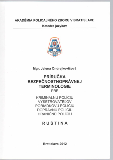 Príručka bezpečnostnoprávnej terminológie - Ruština